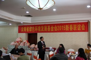 基金会2015新春联谊会在昆召开