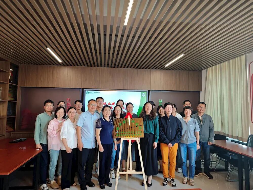 开启校地合作绿色发展新征程——云南林业职业技术学院现代林业碳汇研究所成立