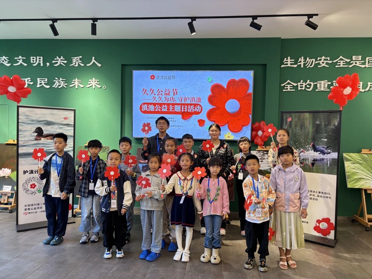 久久公益节——久久为功，守护滇池